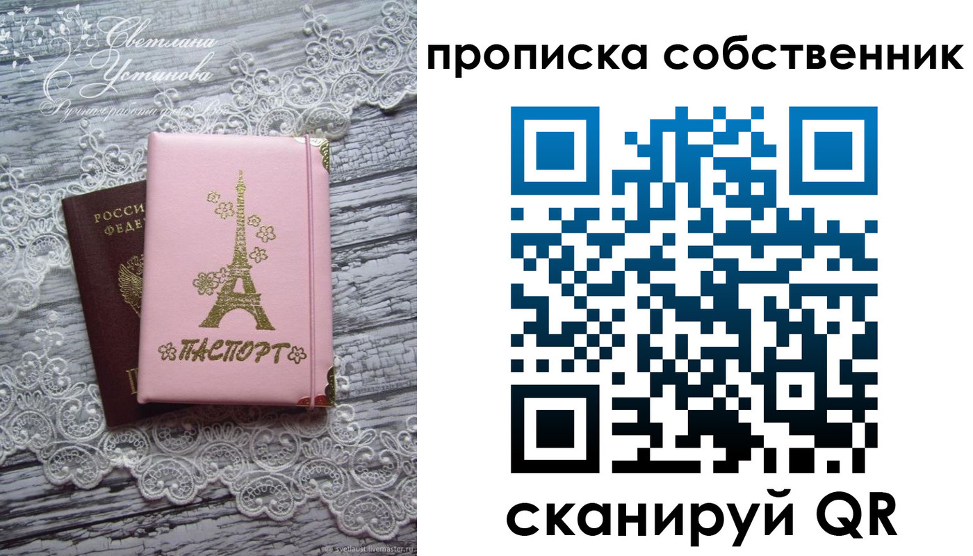 прописка регистрация в Таре