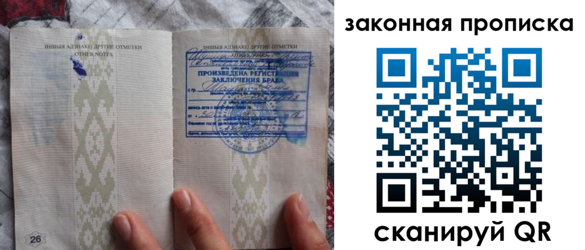 временная регистрация в Таре