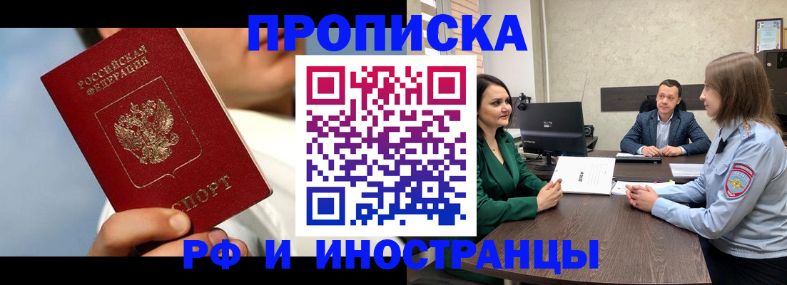 временная регистрация адрес в Таре