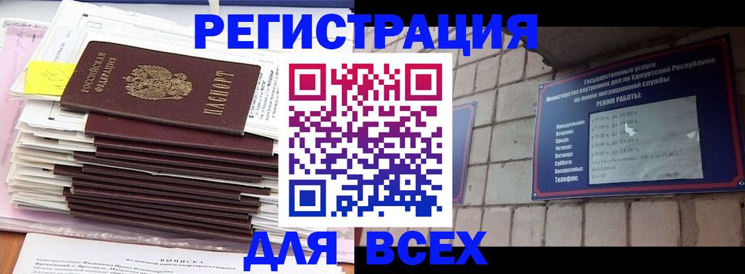 временная прописка в Таре
