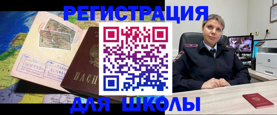 прописка от собственника в Таре