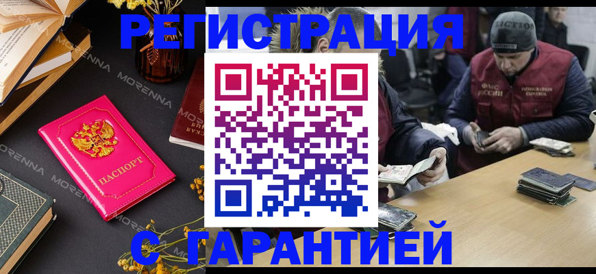 регистрация для дет. сада в Таре