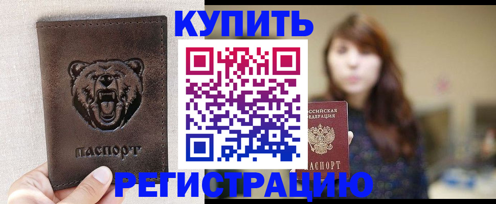 прописка от собственника в Таре