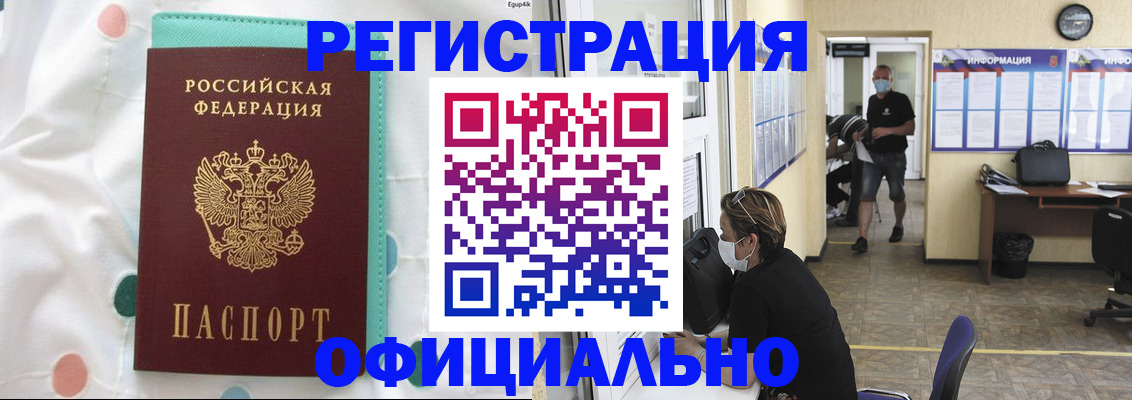 прописка от собственника в Таре